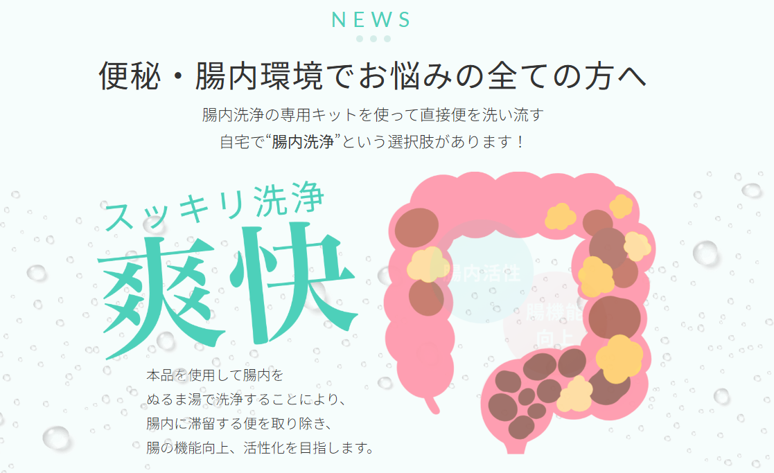 スッキリの仕組み説明画像