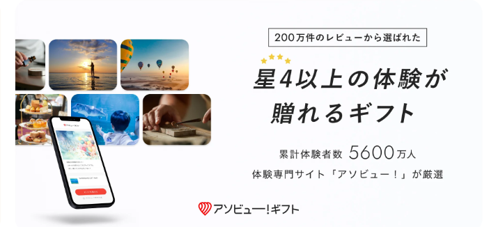 アソビューイメージ画像