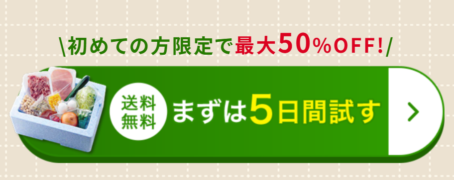お試しアピール画像