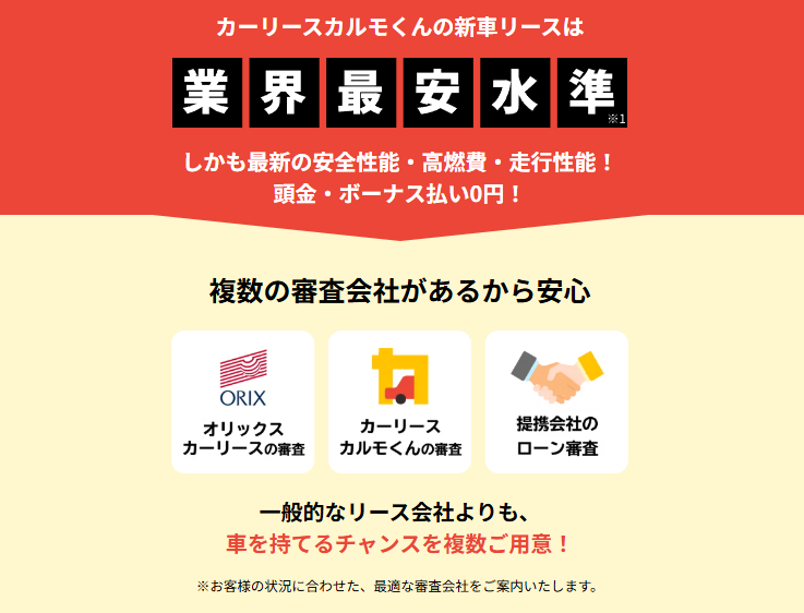 カルモくんアピール画像４