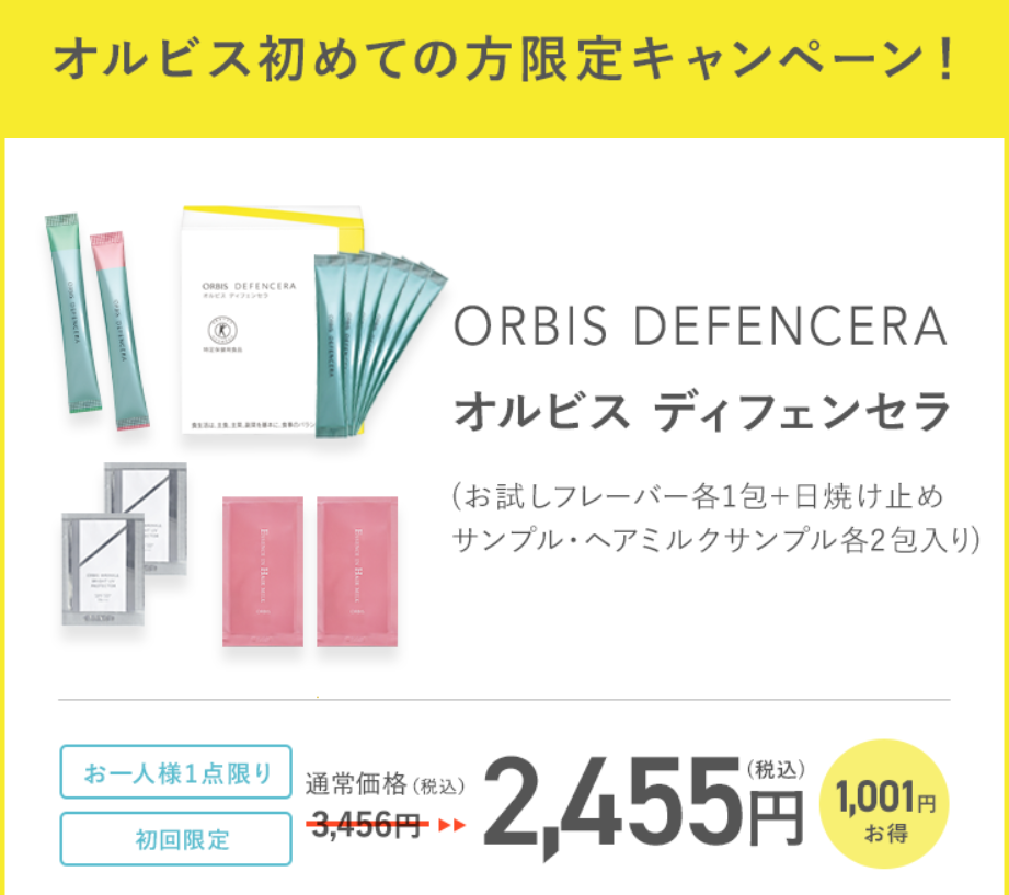限定キャンペーン画像