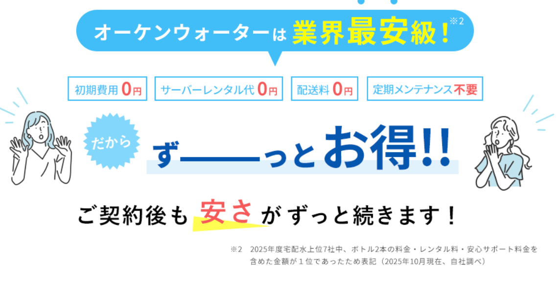 ずーとお得のテキスト画像