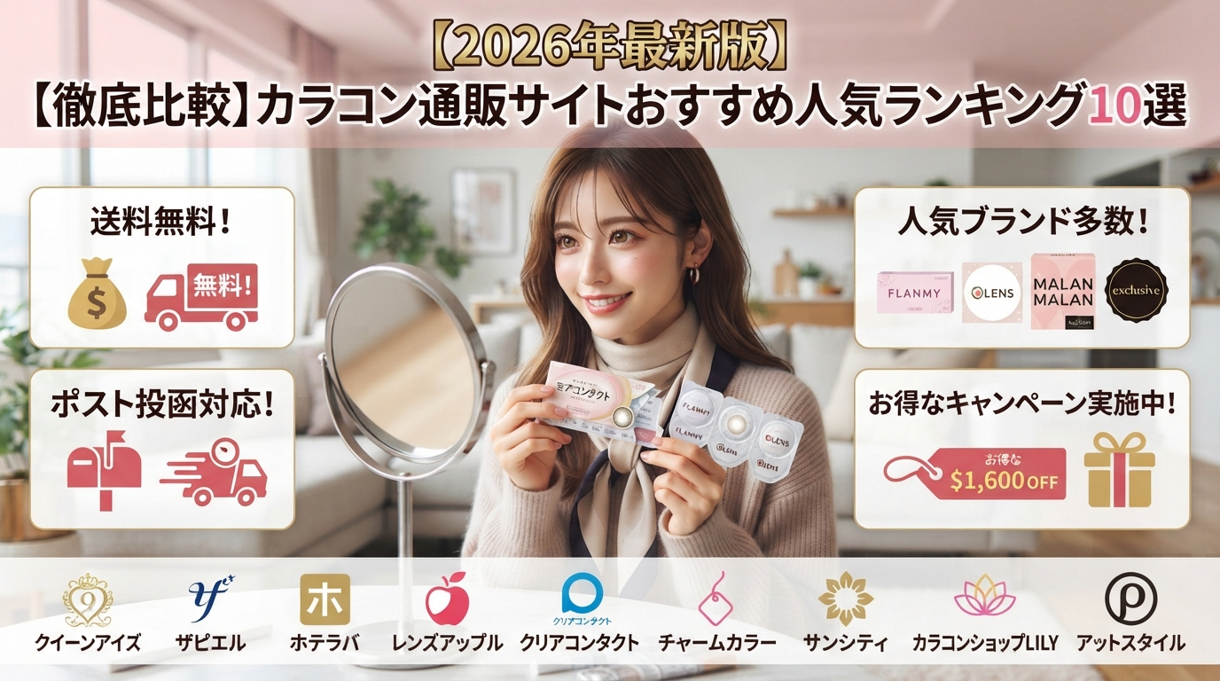 モアコンタクトイメージ画像