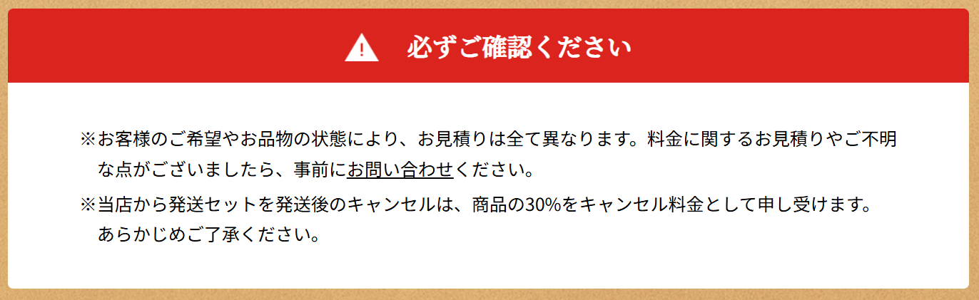 注意喚起画像