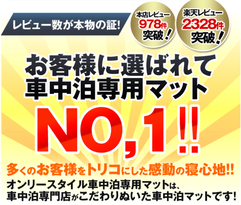 ナンバー1マットアピール画像