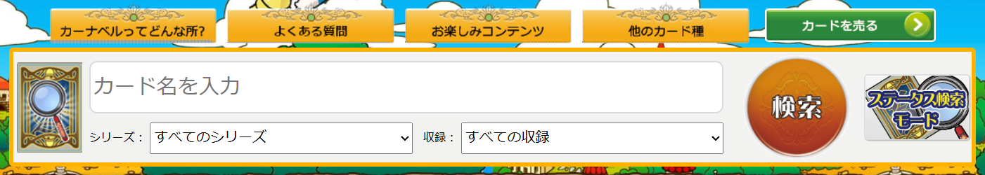 カーナベルイメージ画像７