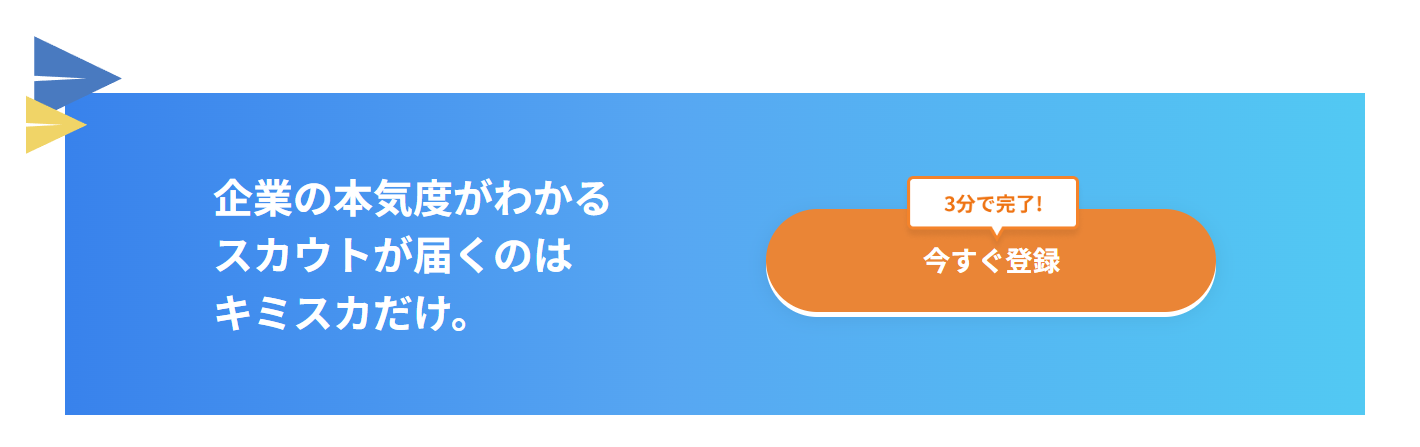 今すぐ登録のテキスト画像