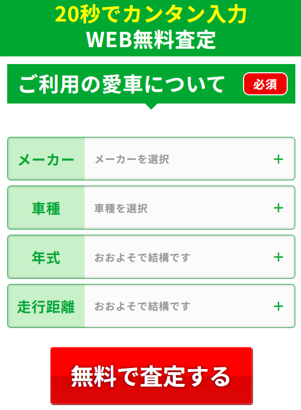 査定画像