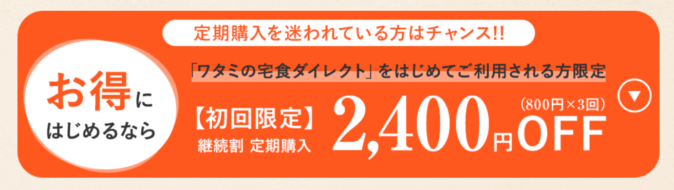 キャンペーン画像