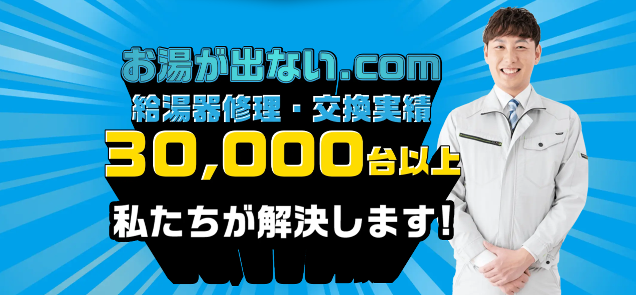 実績アピール画像